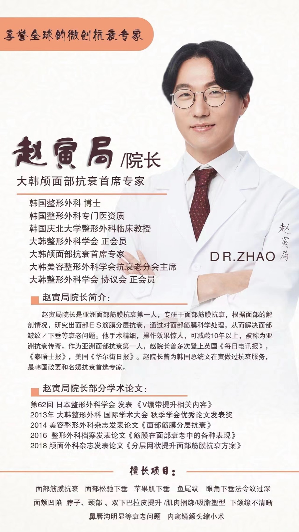Xingyi Baiweier medical team member 18